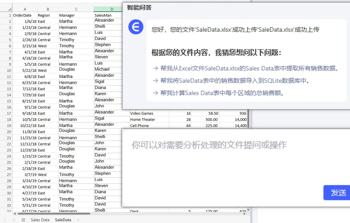 Excel AI 助手