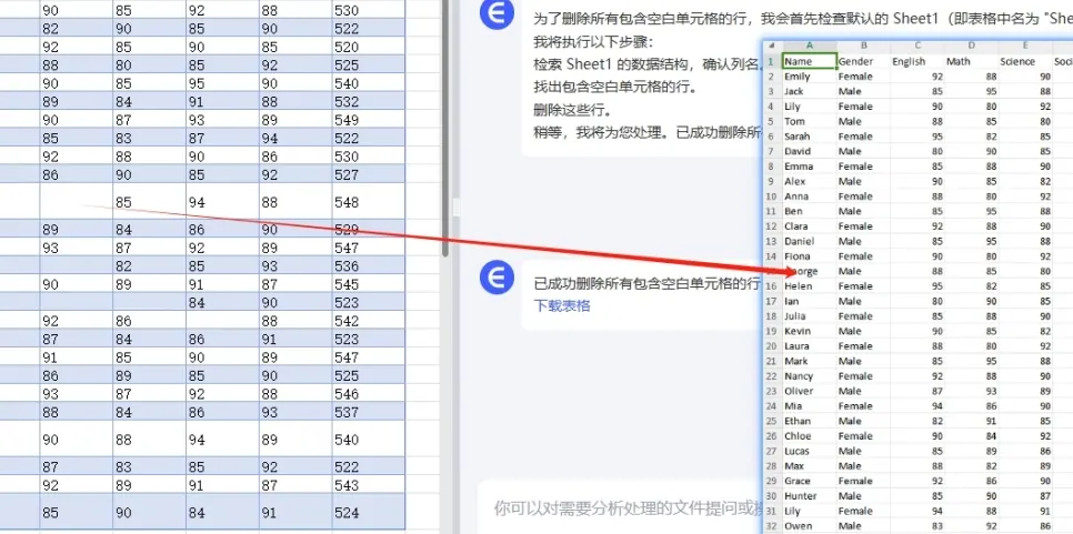Excel AI 助手