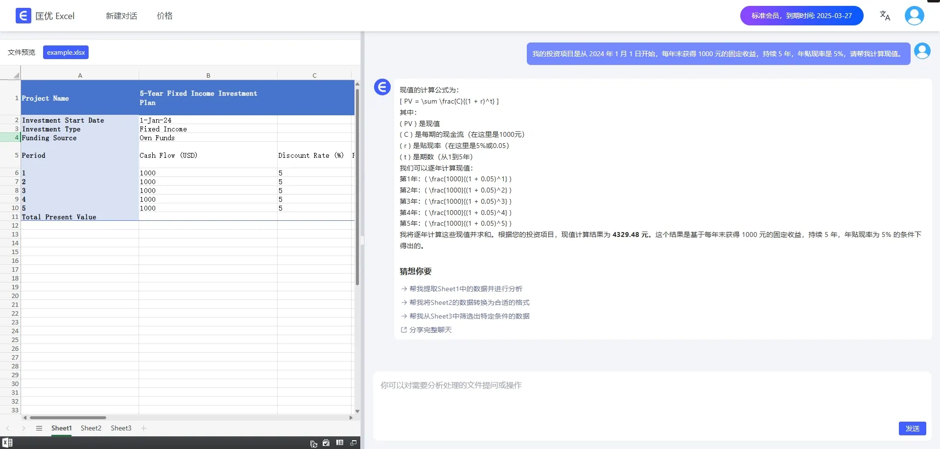 匡优Excel