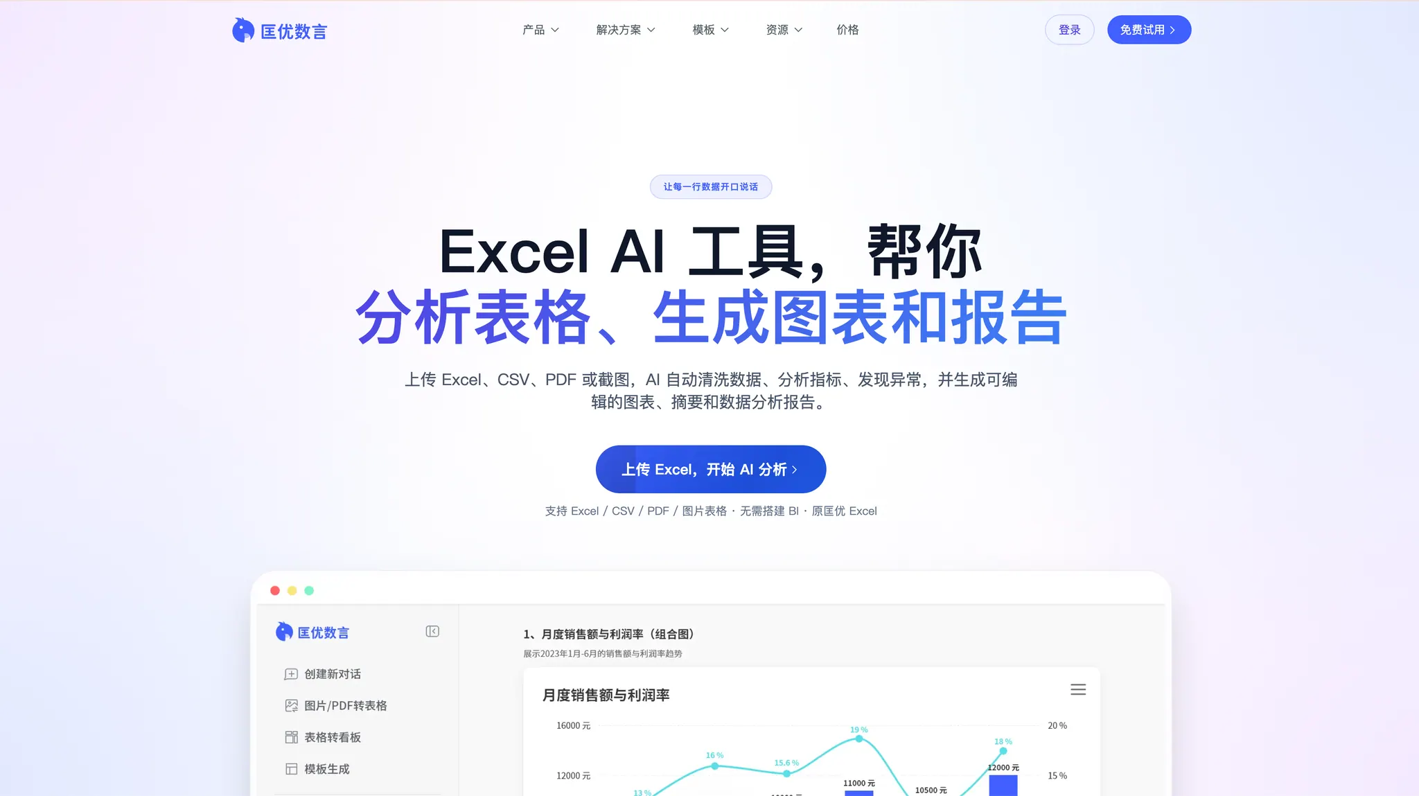 匡优数言