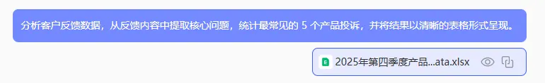 匡优Excel提问界面