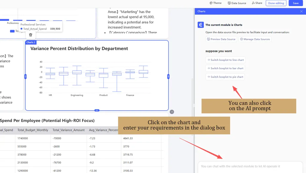 对话式与交互式探索
