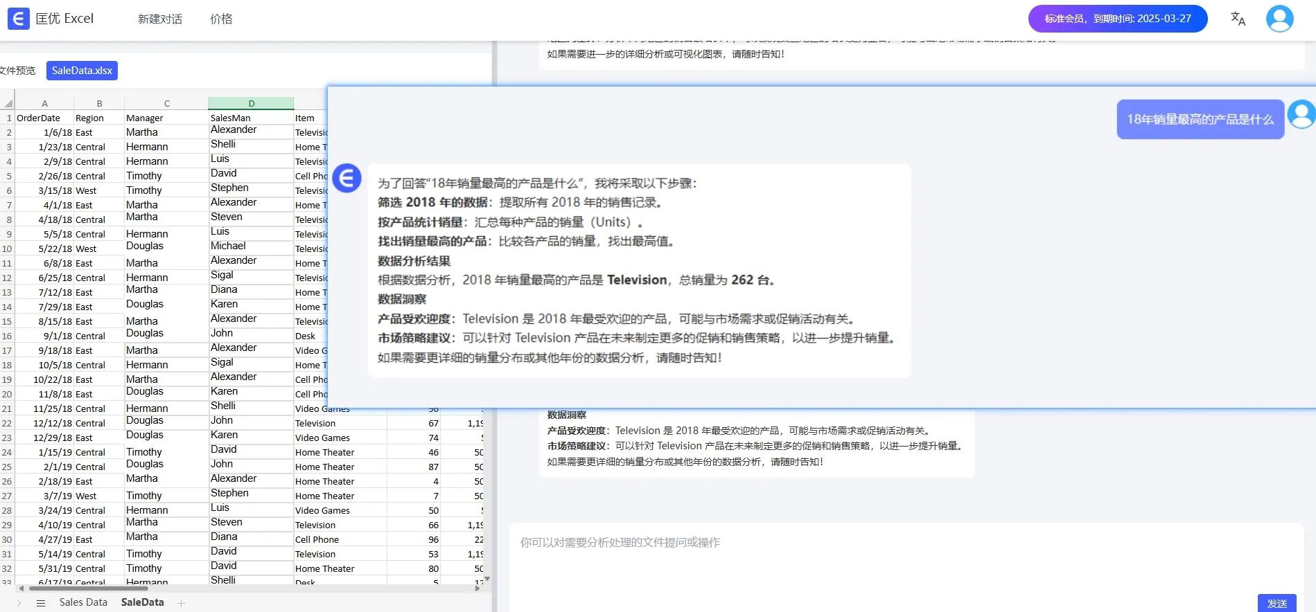 销售