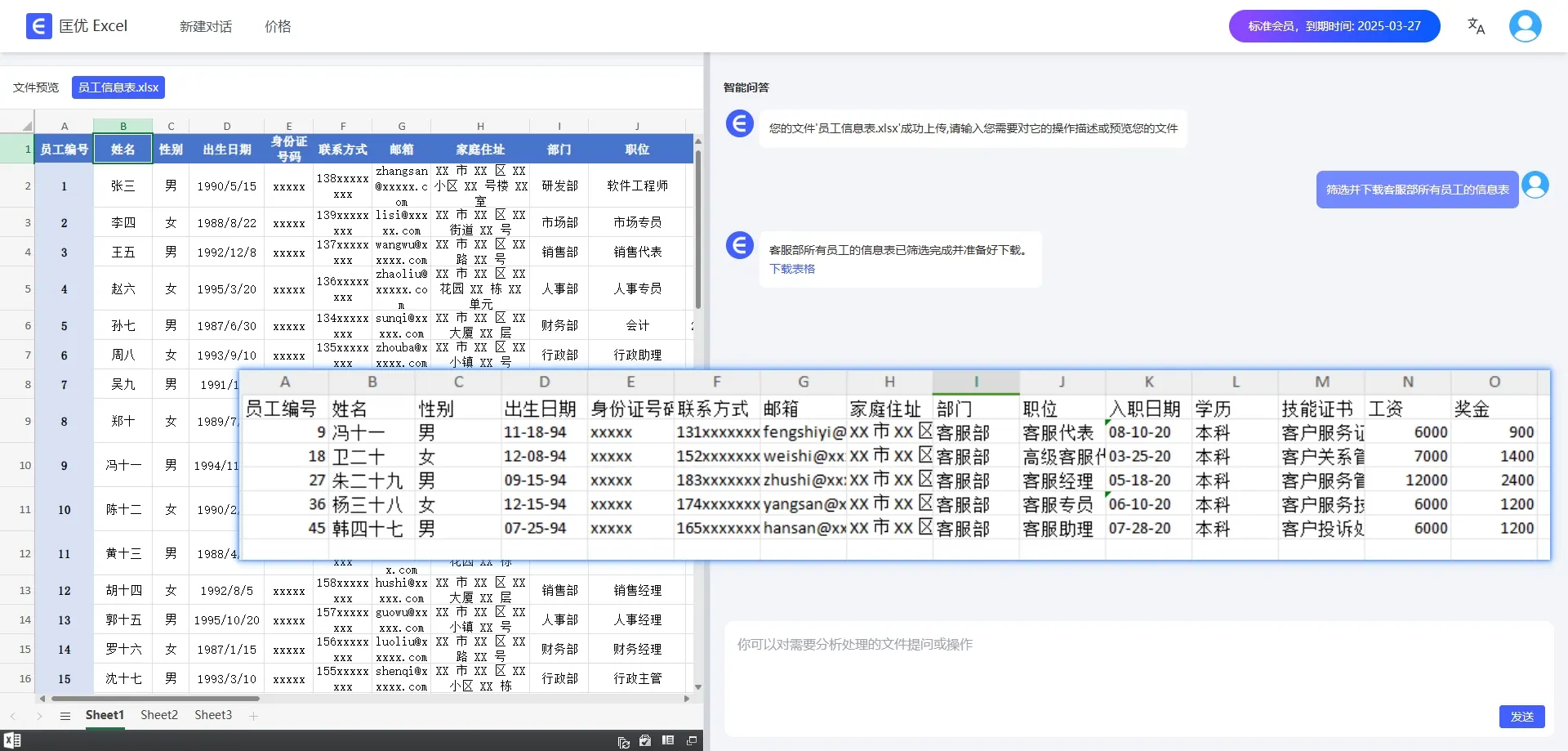screen
