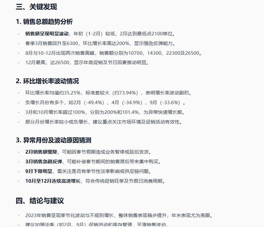 结果
